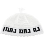 Kippa Frik "Na'hman" 23 cm - Blanche