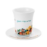 Coupe de Kiddouch en céramique 9 cm avec soucoupe "Jérusalem"