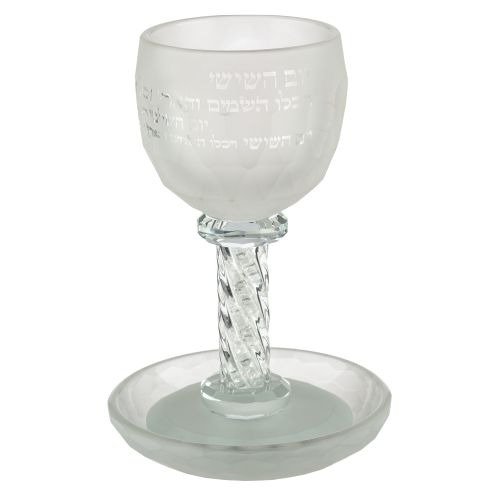 Verre Kiddouch Cristal Bénédiction 16cm - Chabbat Fêtes