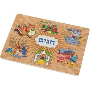 Puzzle Fêtes Juives 30x22cm - Jeu Éducatif Judaica Enfant