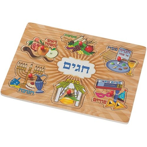 Puzzle Fêtes Juives 30x22cm - Jeu Éducatif Judaica Enfant