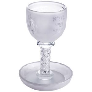 Verre Kiddouch Cristal 16cm - "Haesh Sheli" Chabbat & Fêtes Judaica
