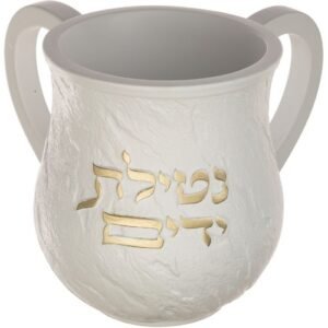 Kéli Polymère 14cm - Récipient Nétilat Yadaïm Judaica